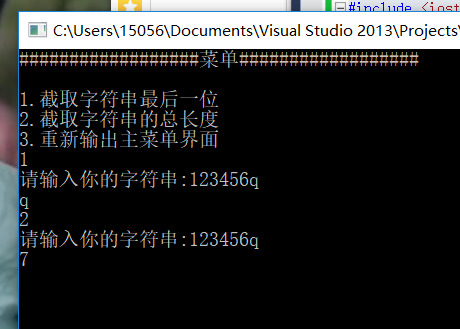 C++ 字符串之截取字符串长度，截取倒数第一位字符