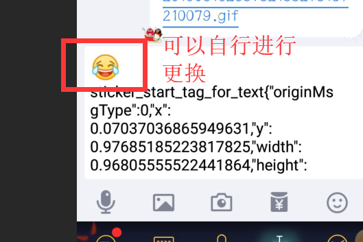 QQ群超大表情原理及制作教程