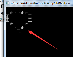 C++二维数组印桃心