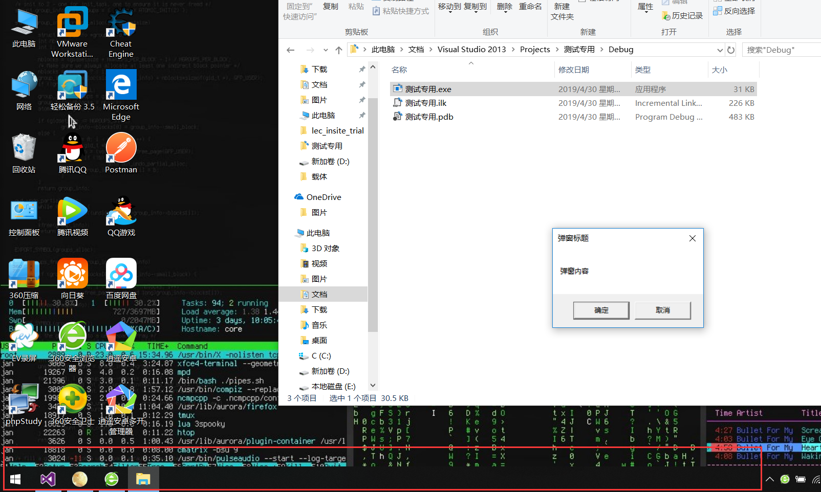 C++ 病毒基础，如何隐藏程序的任务栏，还有隐藏控制台程序的黑色控制台