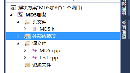 C++ MD5加密