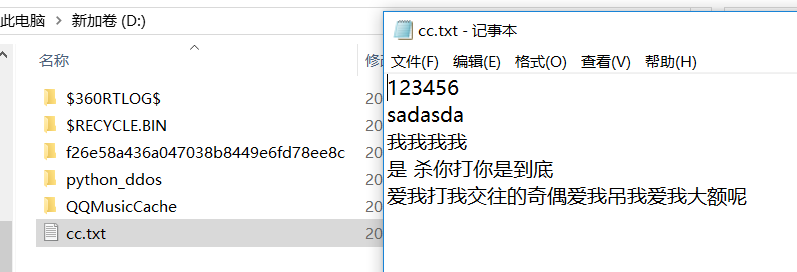 PythonTxt文件读取/写入