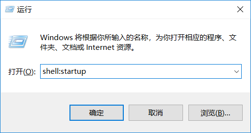 文件移动就可以把windows系统任意程序开机自启