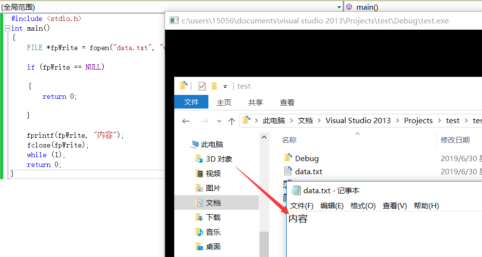 C++ Txt文件写入和读取