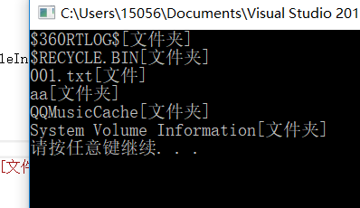 C++ 获取指定文件目录下的文件，不搜索子目录