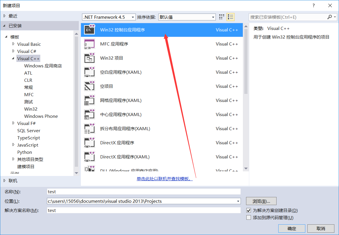 VS 2013 如何给程序添加图标