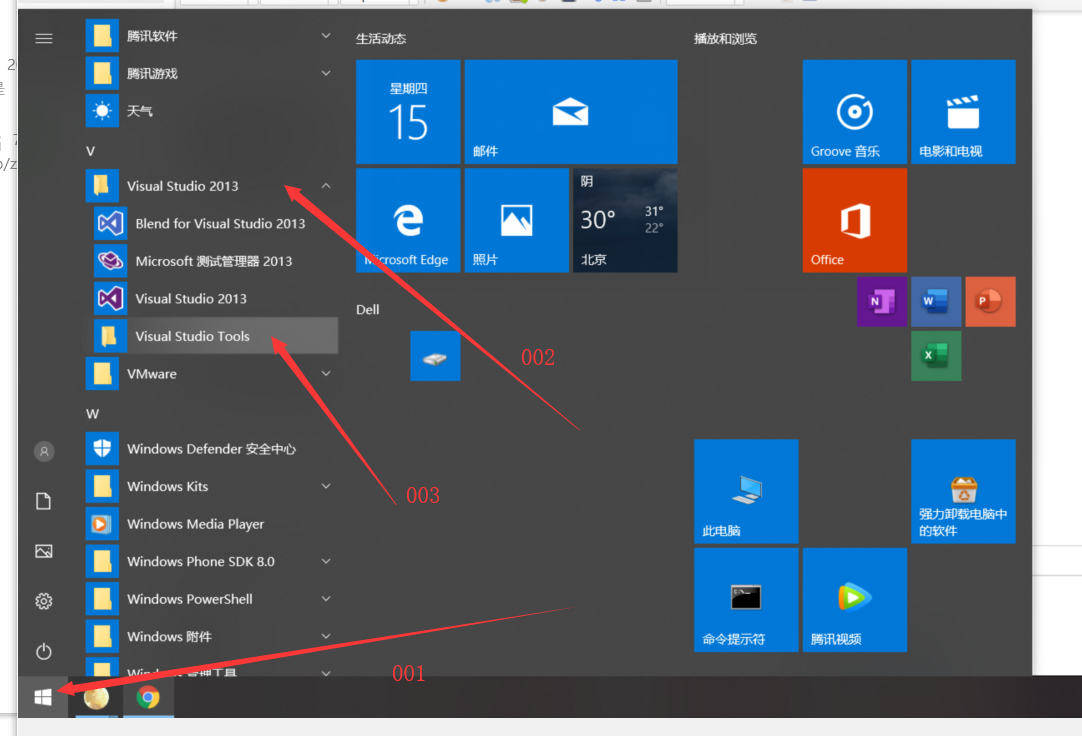 VS2013 C++ curl库的安装