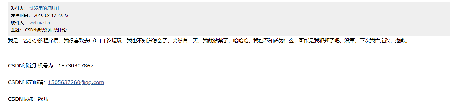 CSDN 你的账户被限制回复/发帖，如有疑问请联系版主或者论坛管理员