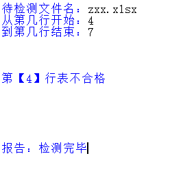 西南大学秘书部审表器源码