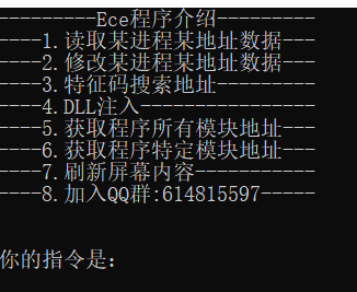 C/C++ 写的CE，进程内存的读取与修改、特征码搜索、DLL注入、获取模块地址