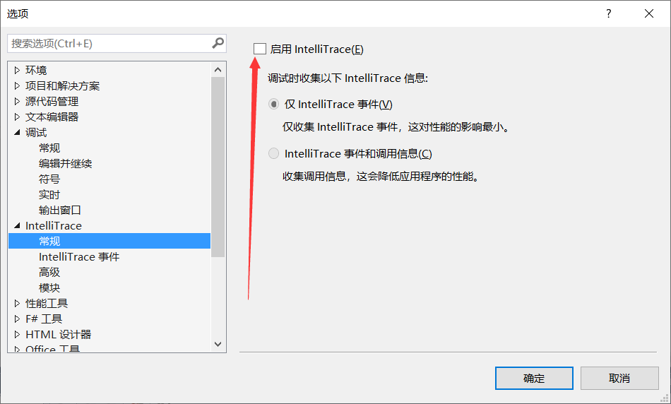 VS2013 按F5调试的时候卡顿解决方案