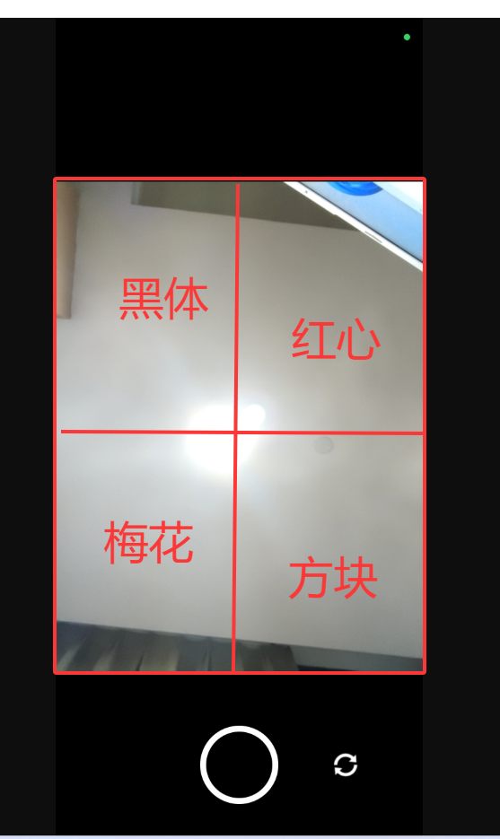 花色选择界面